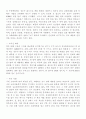외식창업정보 8페이지