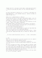 토익 리스닝 훈련 방법 3페이지