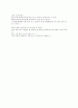 토익 리스닝 훈련 방법 4페이지