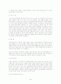 [사회과학] 민주주의란 무엇인가 2페이지