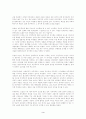 [사회과학] 민주주의란 무엇인가 3페이지