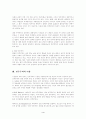 [사회과학] 민주주의란 무엇인가 4페이지