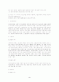 [사회과학] 민주주의란 무엇인가 5페이지