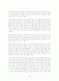 [사회과학] 민주주의란 무엇인가 8페이지