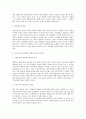 국민주권과 대의제의 상관관계 2페이지