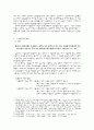 公文書 不定行使罪의 행위의 태양에 관한 쟁점 2000도1985 3페이지