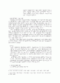 公文書 不定行使罪의 행위의 태양에 관한 쟁점 2000도1985 4페이지