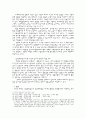 公文書 不定行使罪의 행위의 태양에 관한 쟁점 2000도1985 5페이지