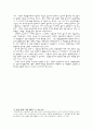 公文書 不定行使罪의 행위의 태양에 관한 쟁점 2000도1985 6페이지