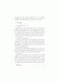 2002년 사법고시 형법 2차 기출문제 강평 2페이지