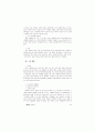 2002년 사법고시 형법 2차 기출문제 강평 4페이지