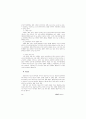 2002년 사법고시 형법 2차 기출문제 강평 5페이지