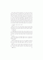 2002년 사법고시 형법 2차 기출문제 강평 8페이지