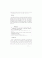 2002년 사법고시 형법 2차 기출문제 강평 9페이지