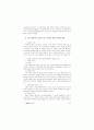 2002년 사법고시 형법 2차 기출문제 강평 10페이지