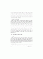 2002년 사법고시 형법 2차 기출문제 강평 11페이지