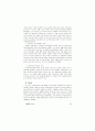 2002년 사법고시 형법 2차 기출문제 강평 12페이지