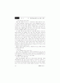 2002년 사법고시 형법 2차 기출문제 강평 13페이지