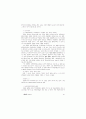 2002년 사법고시 형법 2차 기출문제 강평 14페이지