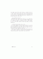 2002년 사법고시 형법 2차 기출문제 강평 16페이지