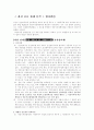 대법원 판결 2000도 1985 공문서 부정행사죄 관한 해설 1페이지