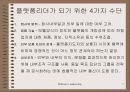 Platform Leader 7페이지