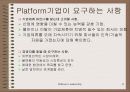 Platform Leader 8페이지