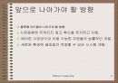 Platform Leader 9페이지