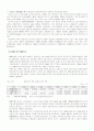 [사회과학] 중국 자동차 산업 9페이지