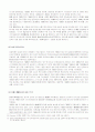 [사회과학] 중국 자동차 산업 10페이지