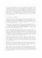낙태죄에 대한 이해와 방지책에 관한 고찰 7페이지