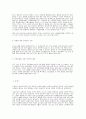낙태죄에 대한 이해와 방지책에 관한 고찰 13페이지