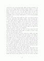 노사갈등 10페이지