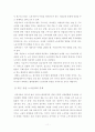 노사갈등 11페이지
