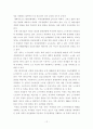 노사갈등 12페이지