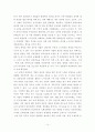노사갈등 14페이지
