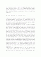 노사갈등 15페이지