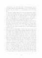 노사갈등 19페이지