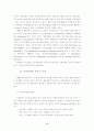 관리회계의 발전과 새로운 주제 3페이지