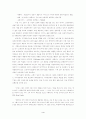 관리회계의 발전과 새로운 주제 4페이지
