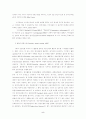 관리회계의 발전과 새로운 주제 5페이지