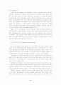 관리회계의 발전과 새로운 주제 6페이지