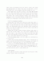 관리회계의 발전과 새로운 주제 12페이지