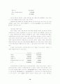 관리회계의 발전과 새로운 주제 16페이지