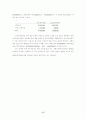 관리회계의 발전과 새로운 주제 17페이지