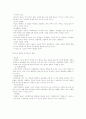 주거문화의 변화와 방향 2페이지