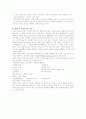 주거문화의 변화와 방향 4페이지