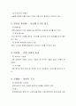 광고의 위치측면의 관점 7페이지