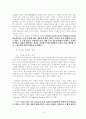구성주의 특성과 교육 7페이지
