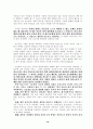 구성주의 특성과 교육 10페이지